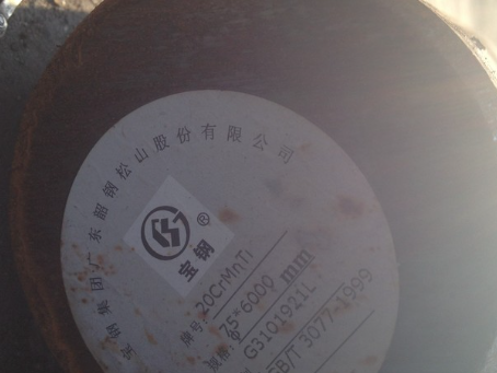 育才镇20CrMnTi合金结构钢