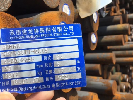 育才镇40MnB合金结构钢